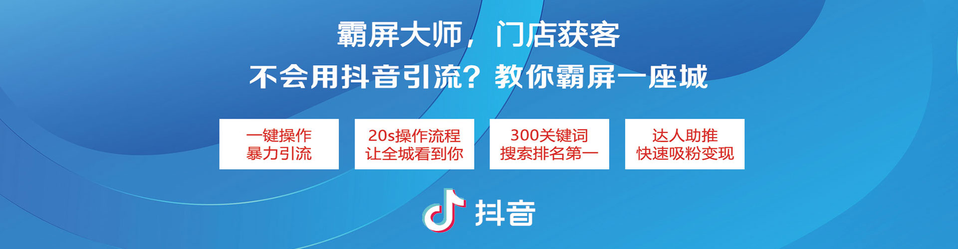 建湖信息流推广